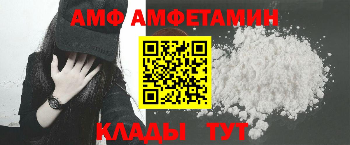 Amphetamine  Вход с VPN  Amphetamine  Северск  АМФЕТАМИН 97% 