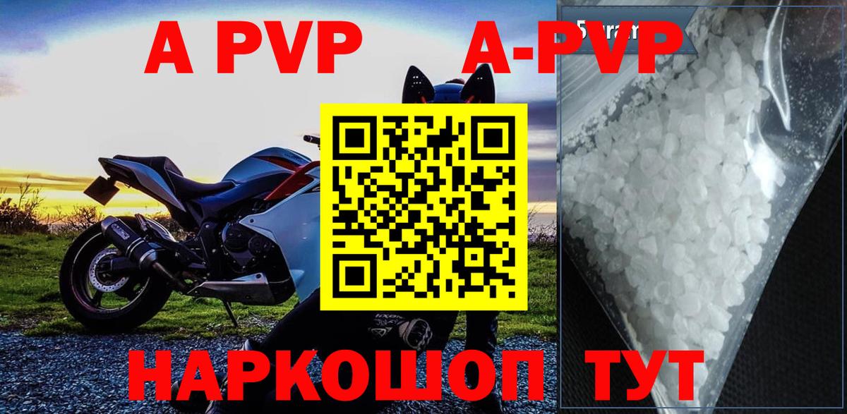 Alfa_PVP  Alpha PVP кристаллы  Северск  Вход с VPN  А ПВП кристаллы 