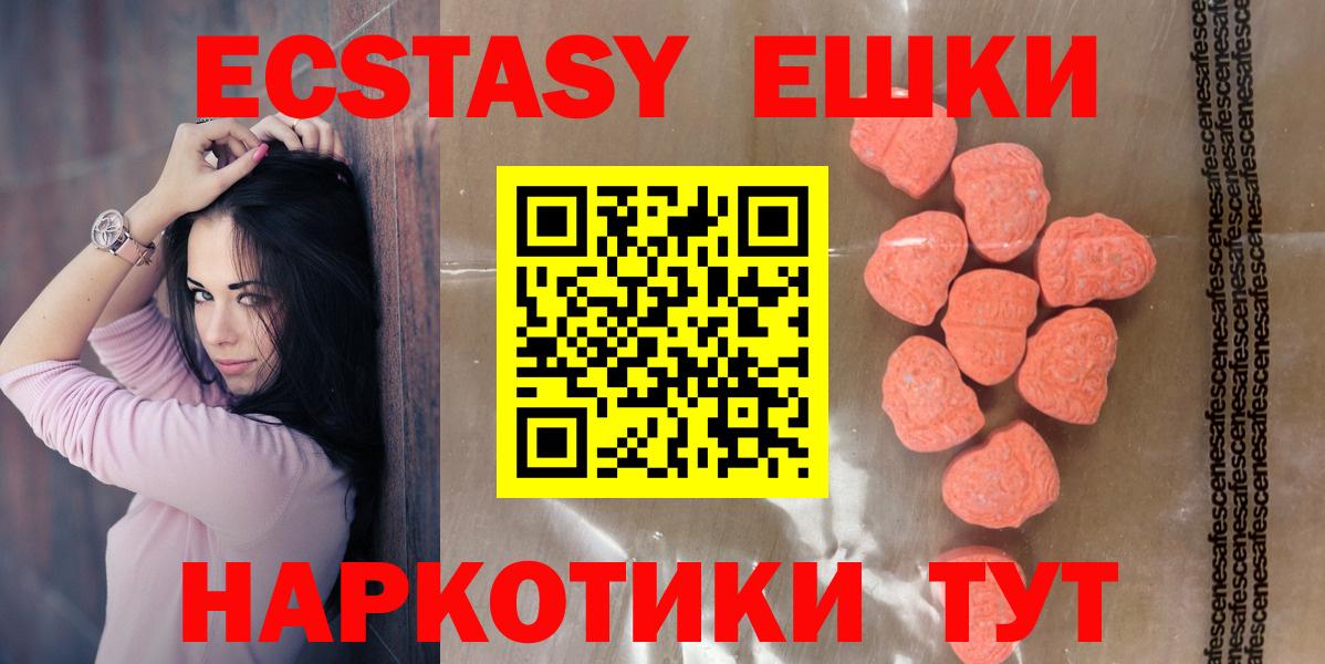 Экстази  Вход с VPN  Северск  ЭКСТАЗИ Punisher 