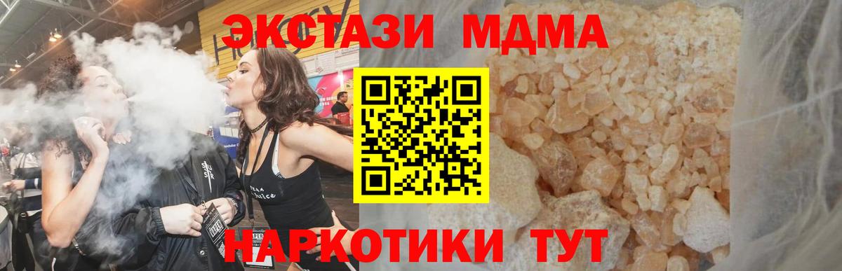 МДМА VHQ  МДМА crystal  Северск  MDMA  Вход с VPN 