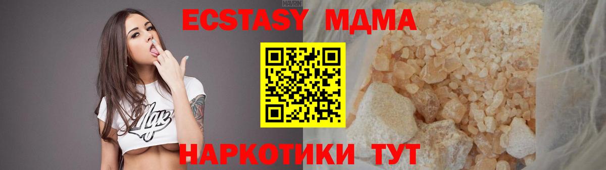 MDMA VHQ Северск