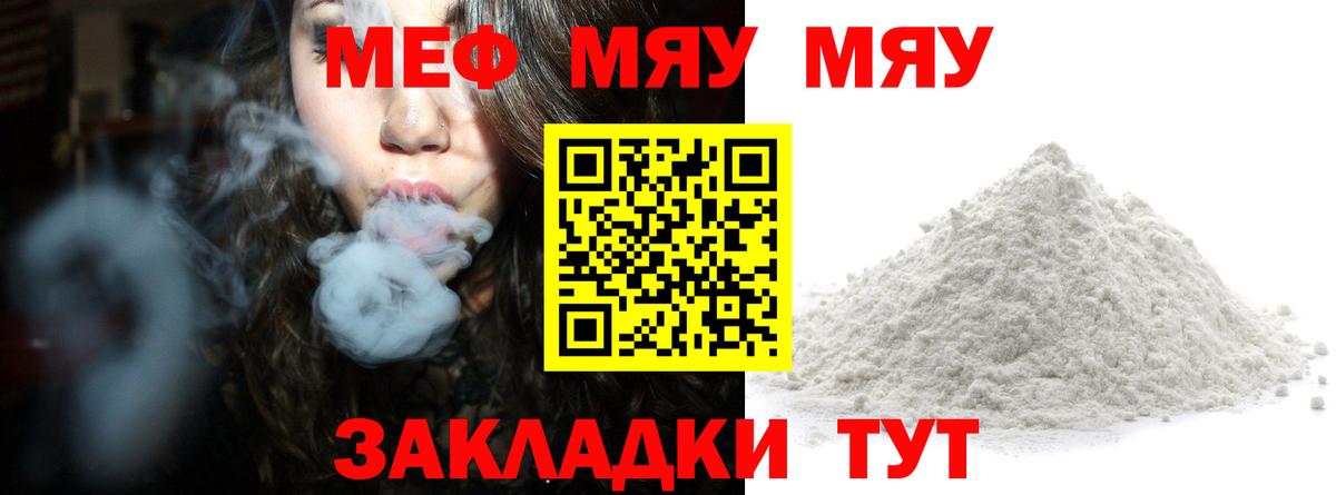 Северск  Меф  Меф  Вход с VPN  МЕФ мука  Меф VHQ 