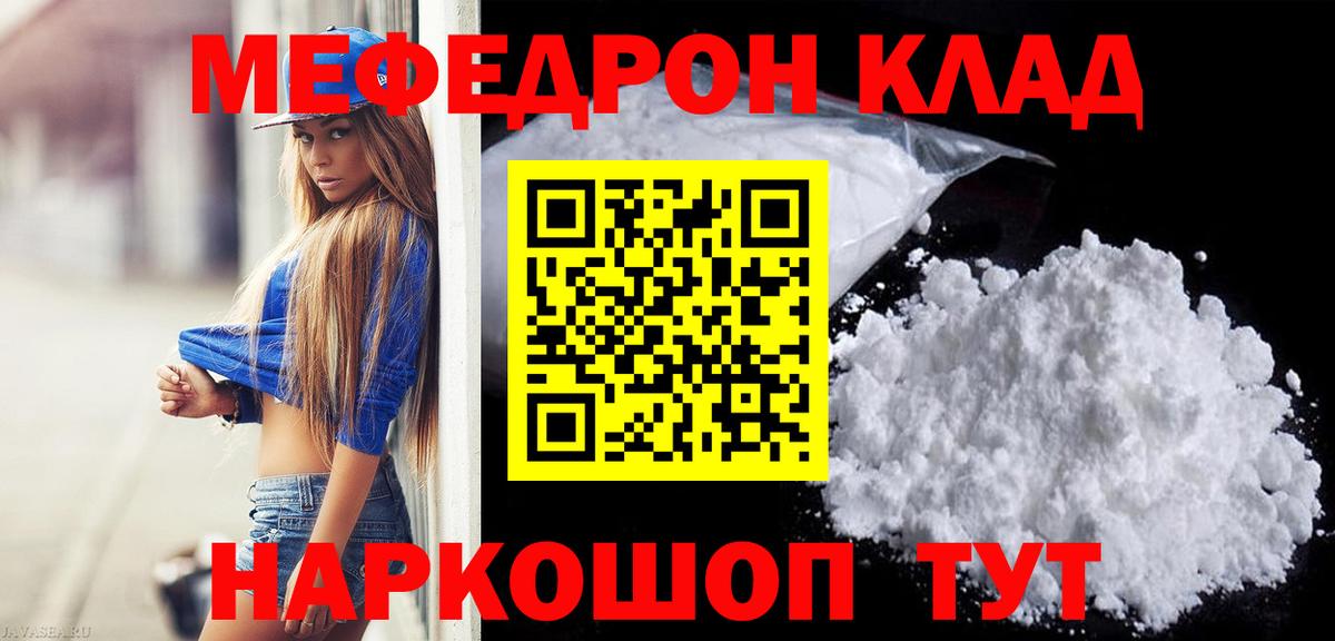 МЕФ мука Северск