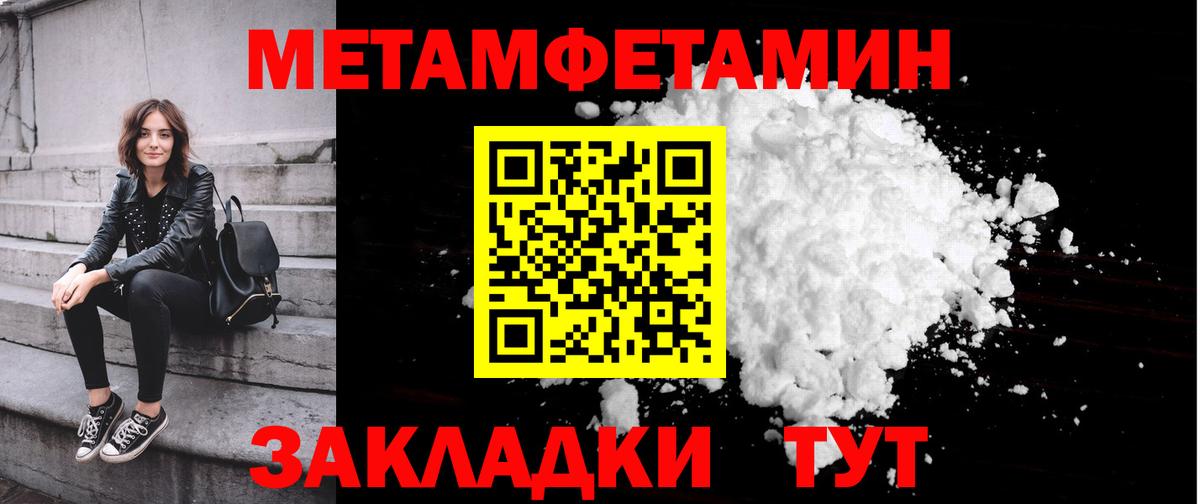 Первитин витя Северск