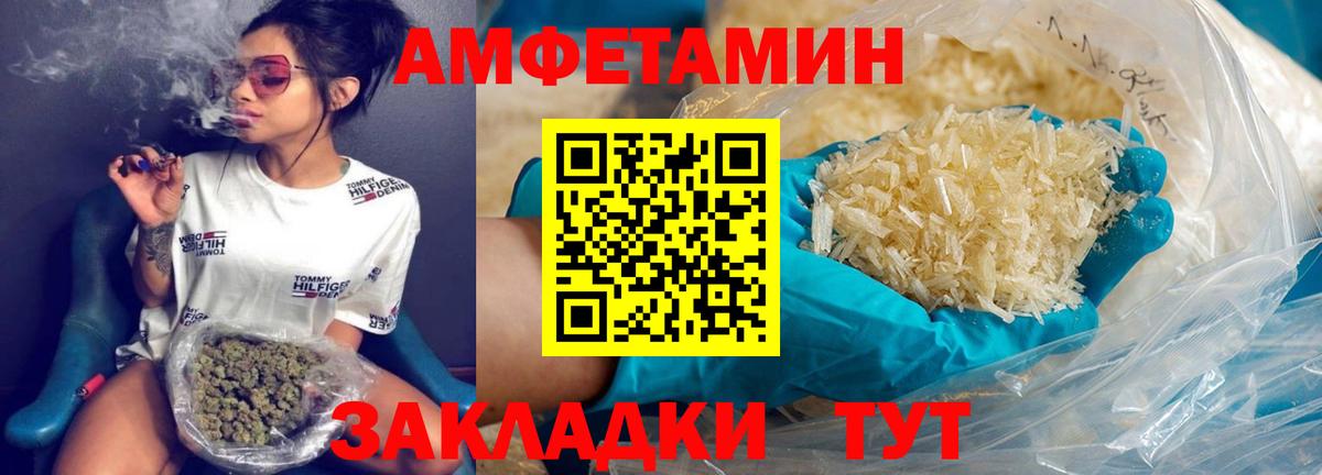 Метамфетамин мет  Вход с VPN  Северск 