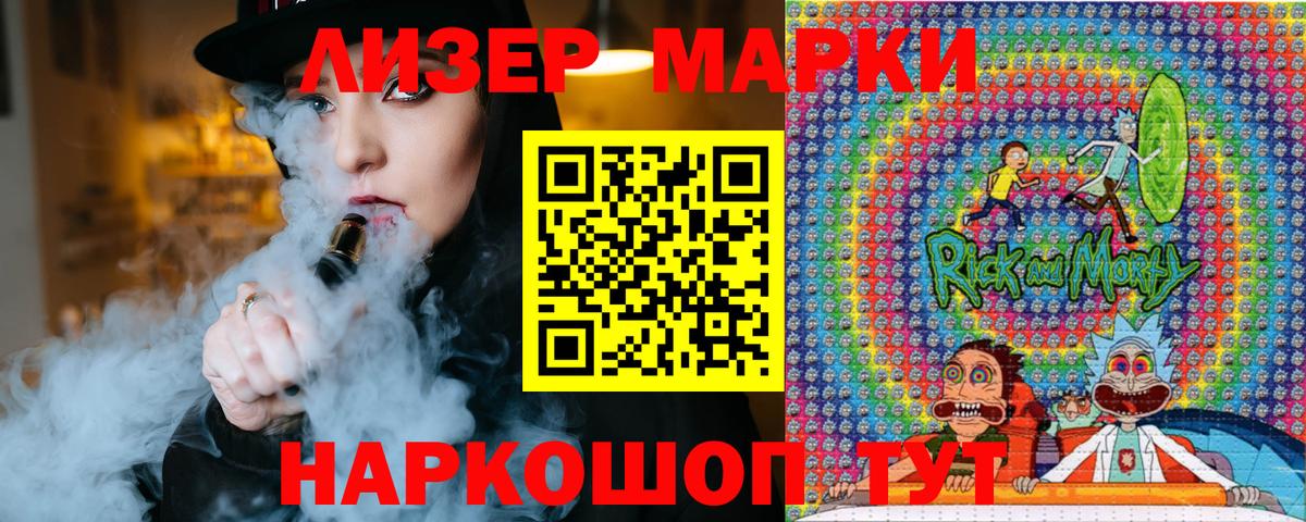 Наркотические марки 1,8мг Северск
